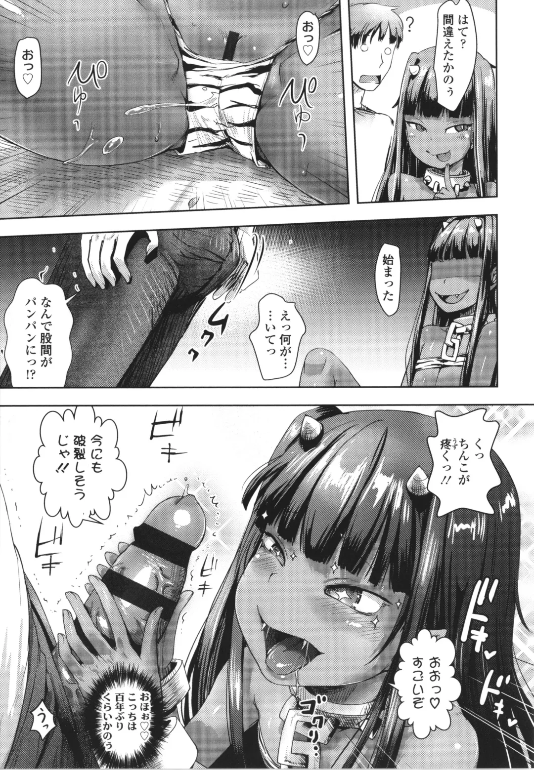 [Yam] Ayakashi Enishi Fhentai.net - Page 146