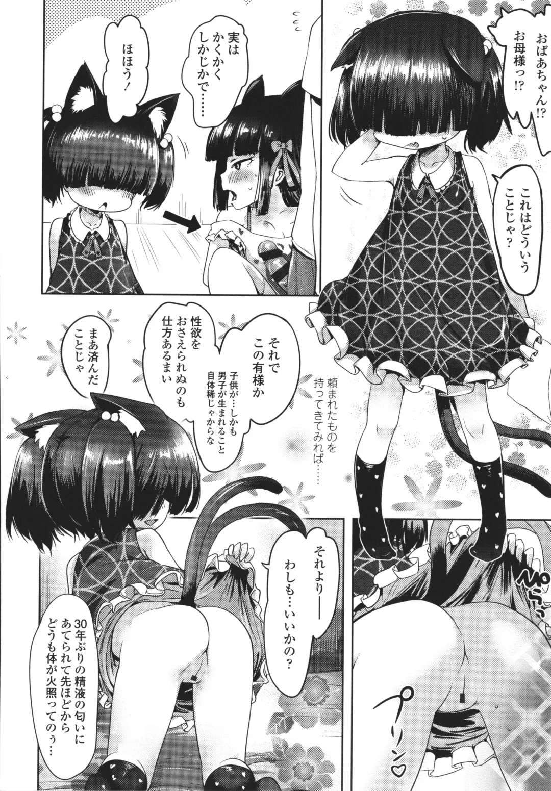 [Yam] Ayakashi Enishi Fhentai.net - Page 17