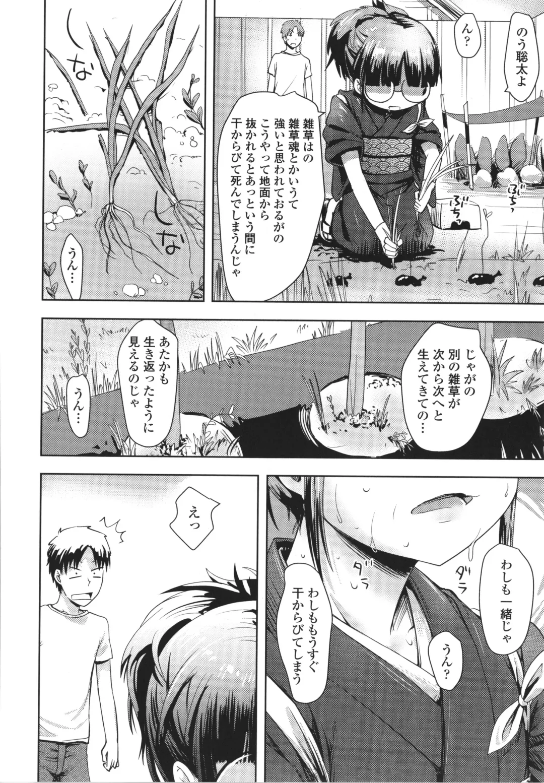 [Yam] Ayakashi Enishi Fhentai.net - Page 61