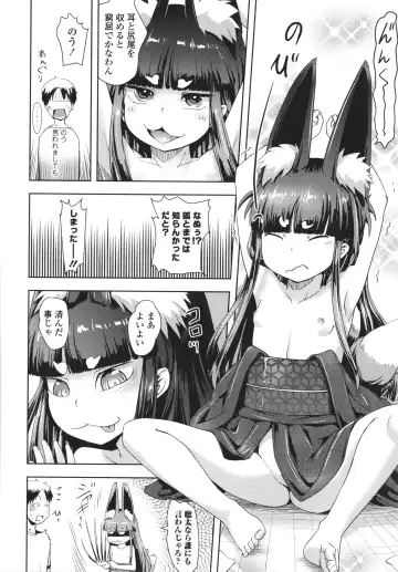 [Yam] Ayakashi Enishi Fhentai.net - Page 47