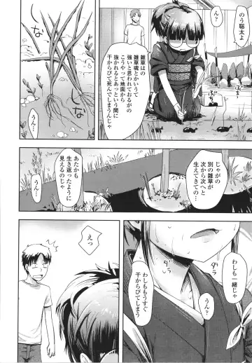 [Yam] Ayakashi Enishi Fhentai.net - Page 61