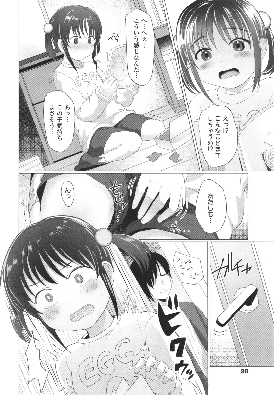 [Rondonko] Loli Hameppi Fhentai - Page 101