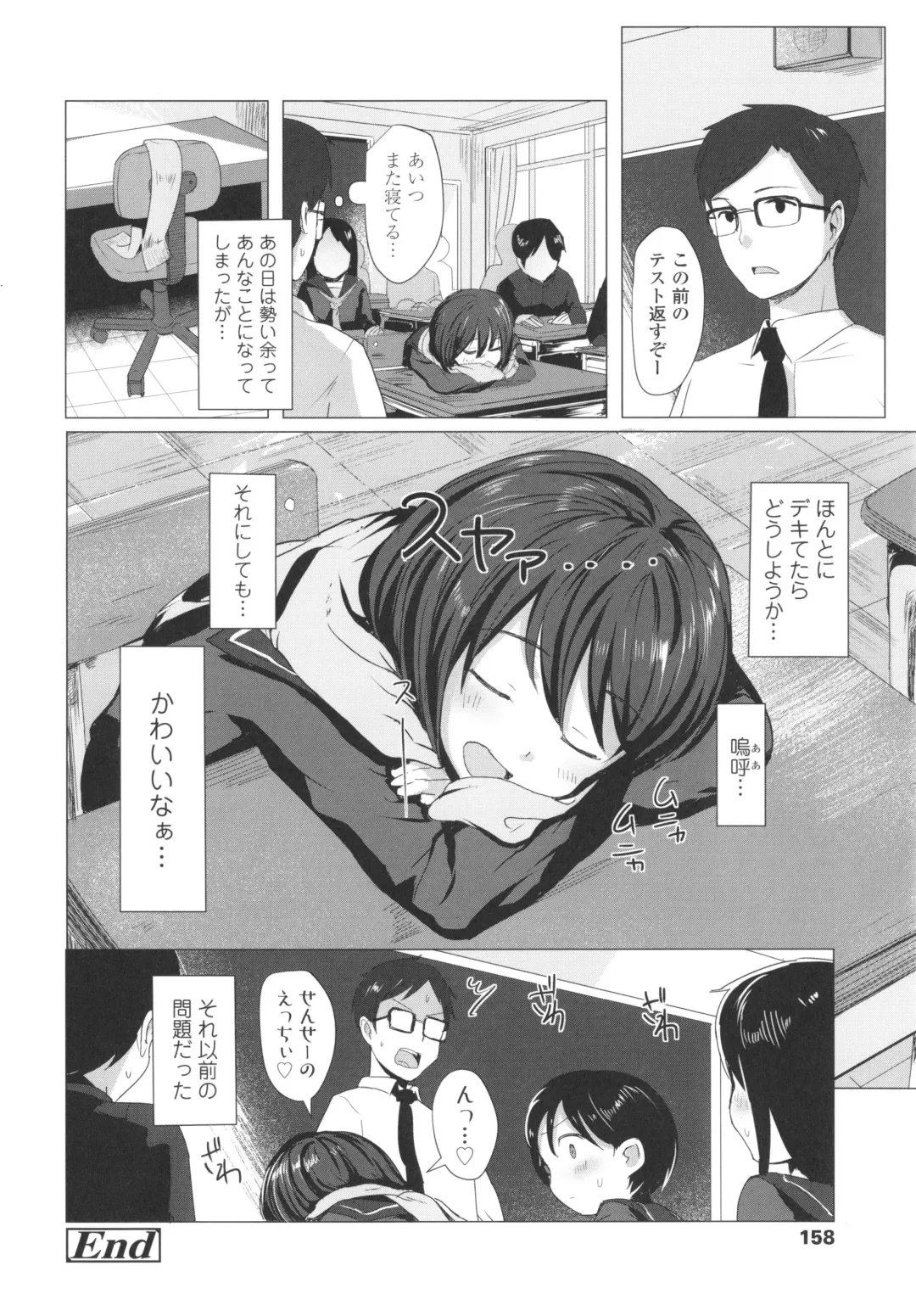 [Rondonko] Loli Hameppi Fhentai - Page 161