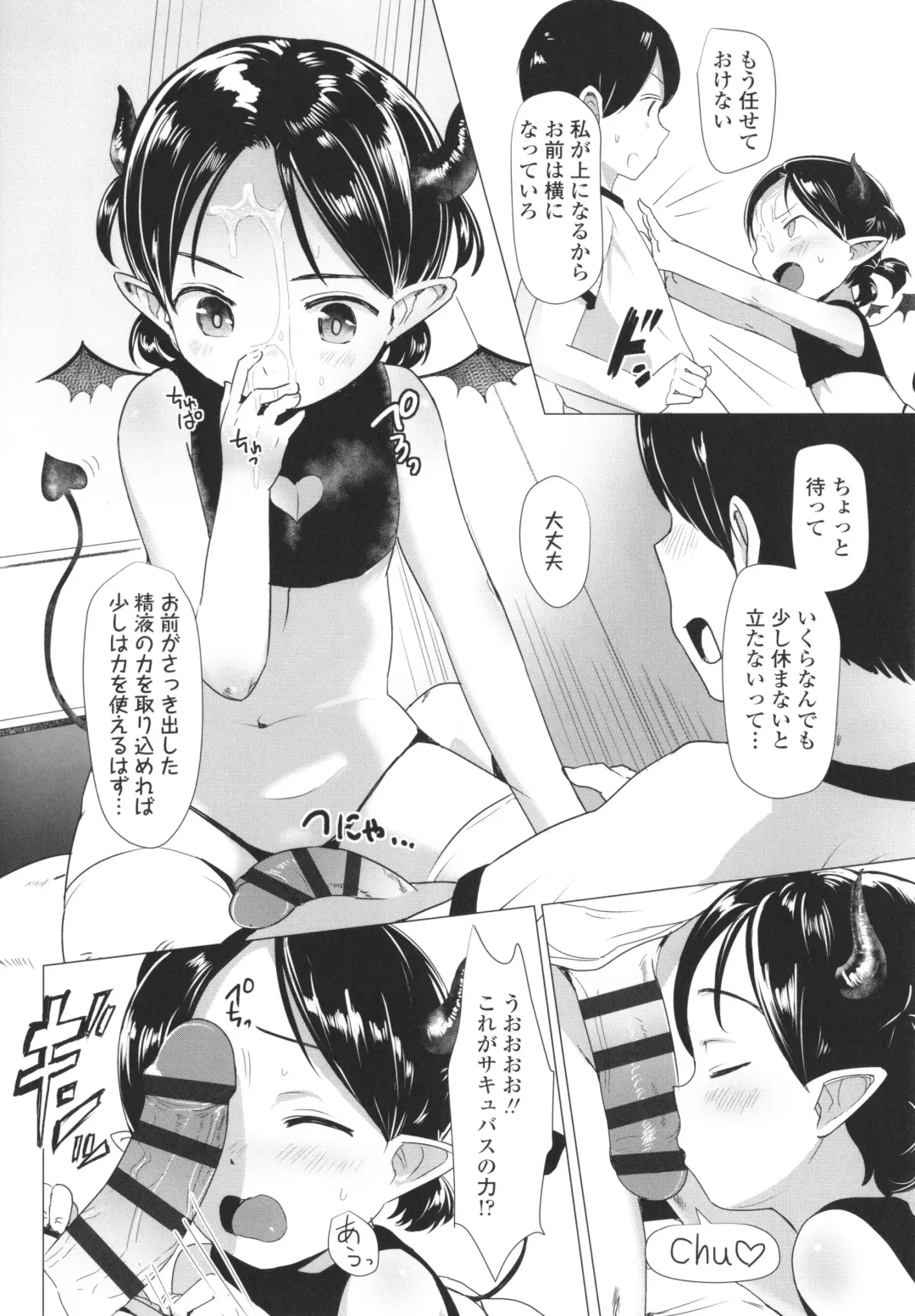 [Rondonko] Loli Hameppi Fhentai - Page 177