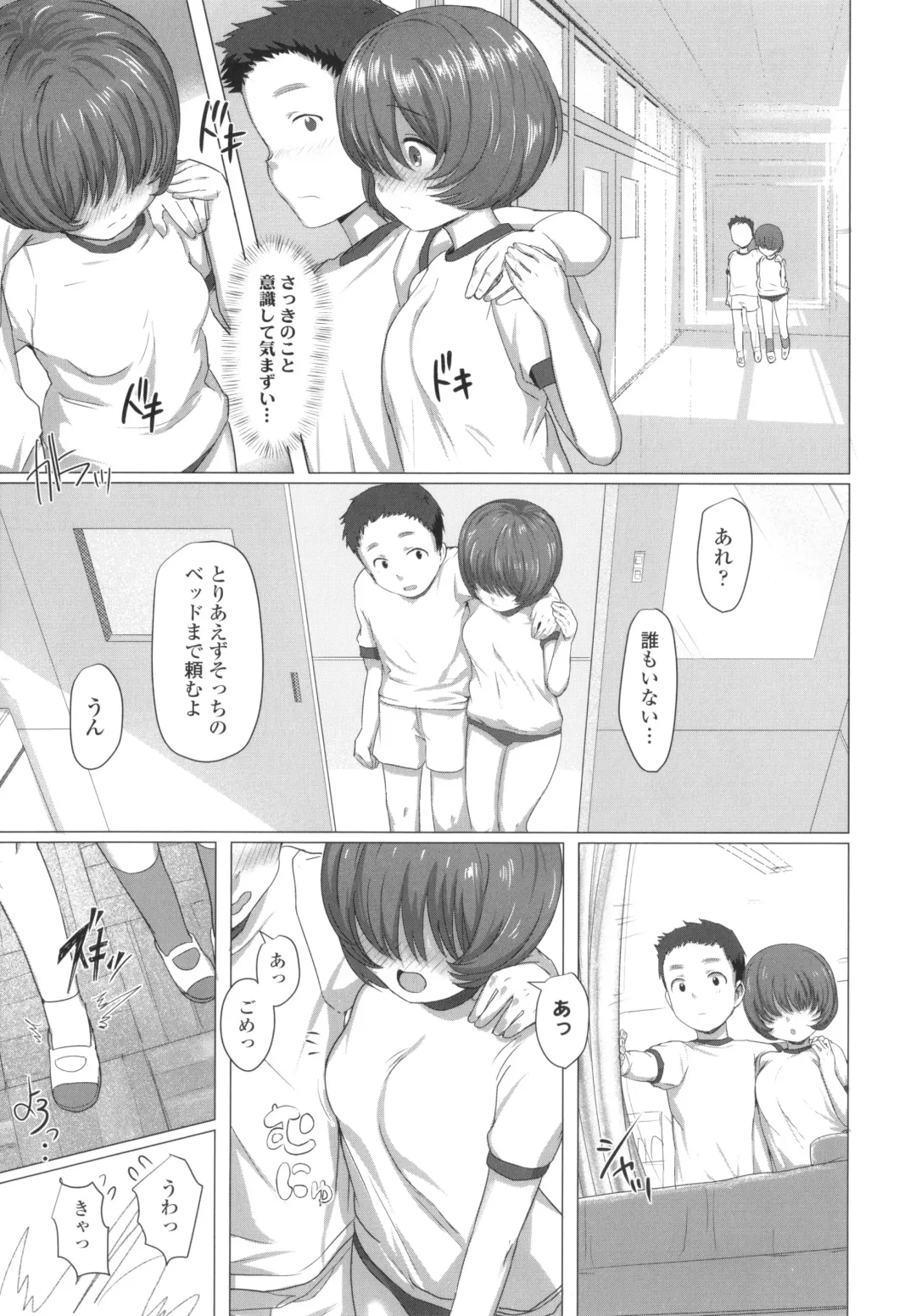 [Rondonko] Loli Hameppi Fhentai - Page 64