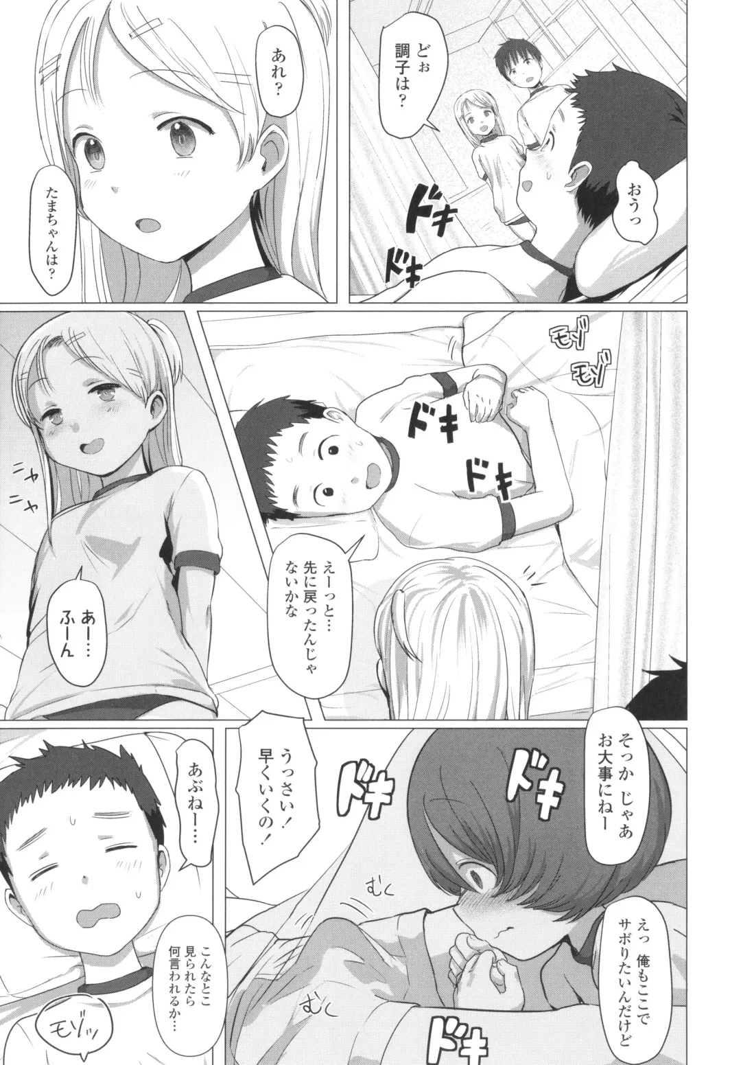 [Rondonko] Loli Hameppi Fhentai - Page 66