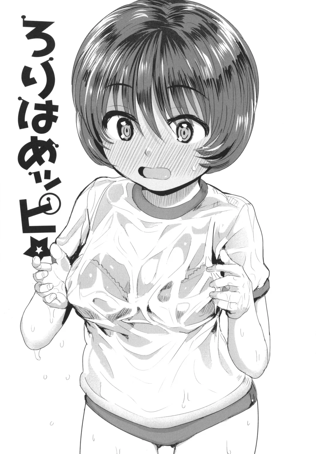 [Rondonko] Loli Hameppi Fhentai - Page 78