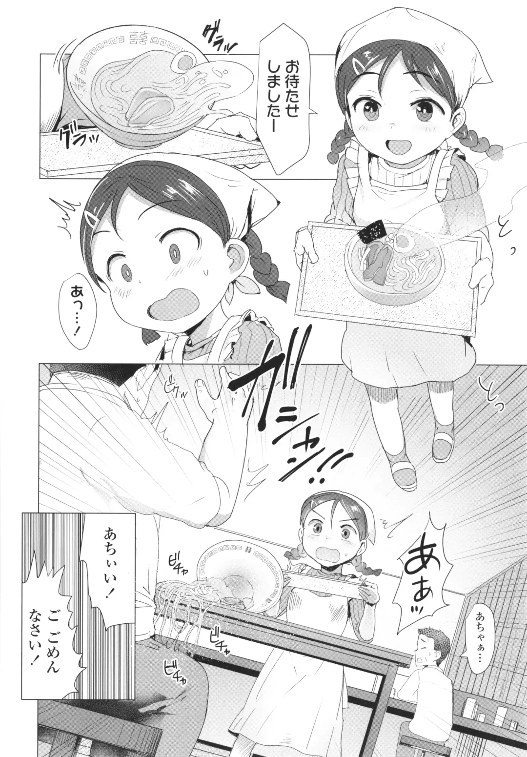 [Rondonko] Loli Hameppi Fhentai - Page 81