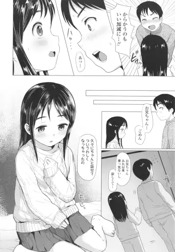 [Rondonko] Loli Hameppi Fhentai - Page 21