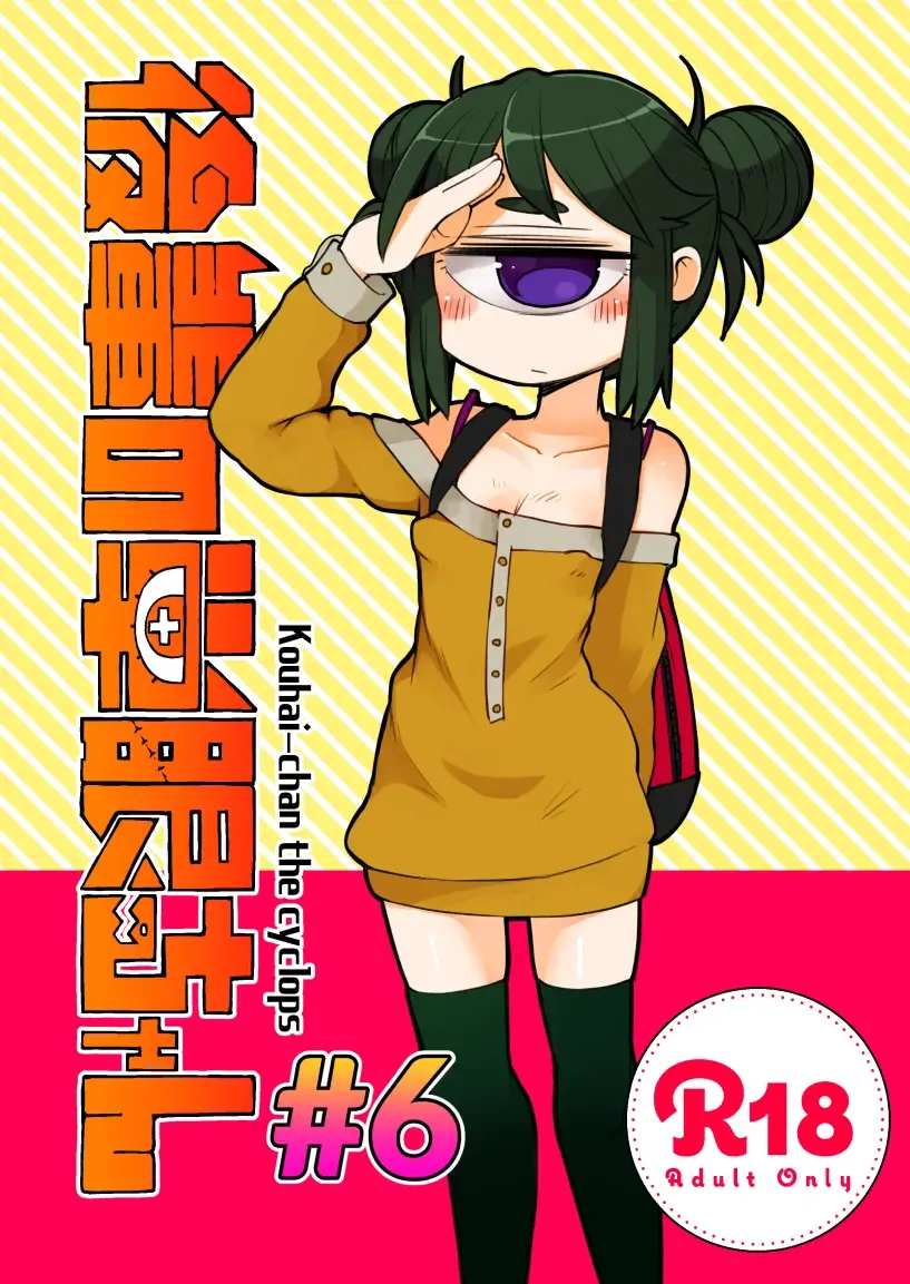 Read [Masha] Kouhai no Tangan-chan #6 | Kouhai-chan the Cyclops #6 - Fhentai.net