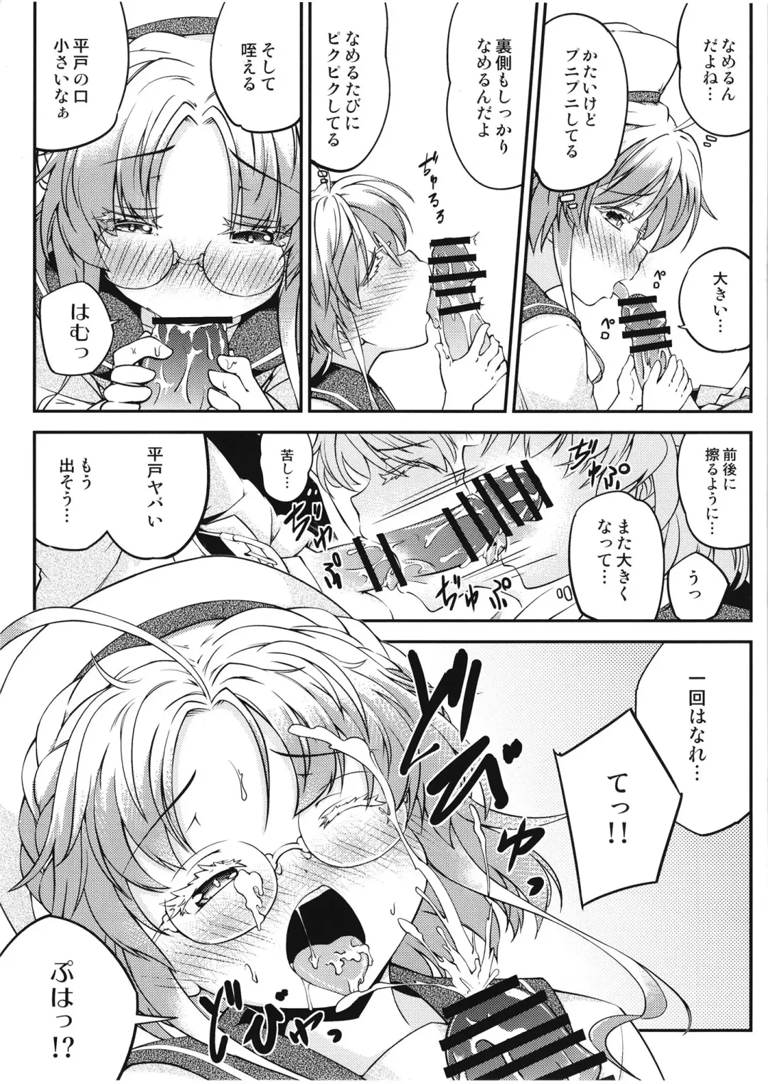 [Hitsujin] Hirato no Kimochi Fhentai - Page 13