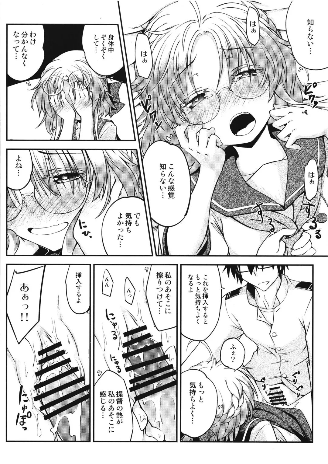 [Hitsujin] Hirato no Kimochi Fhentai - Page 16