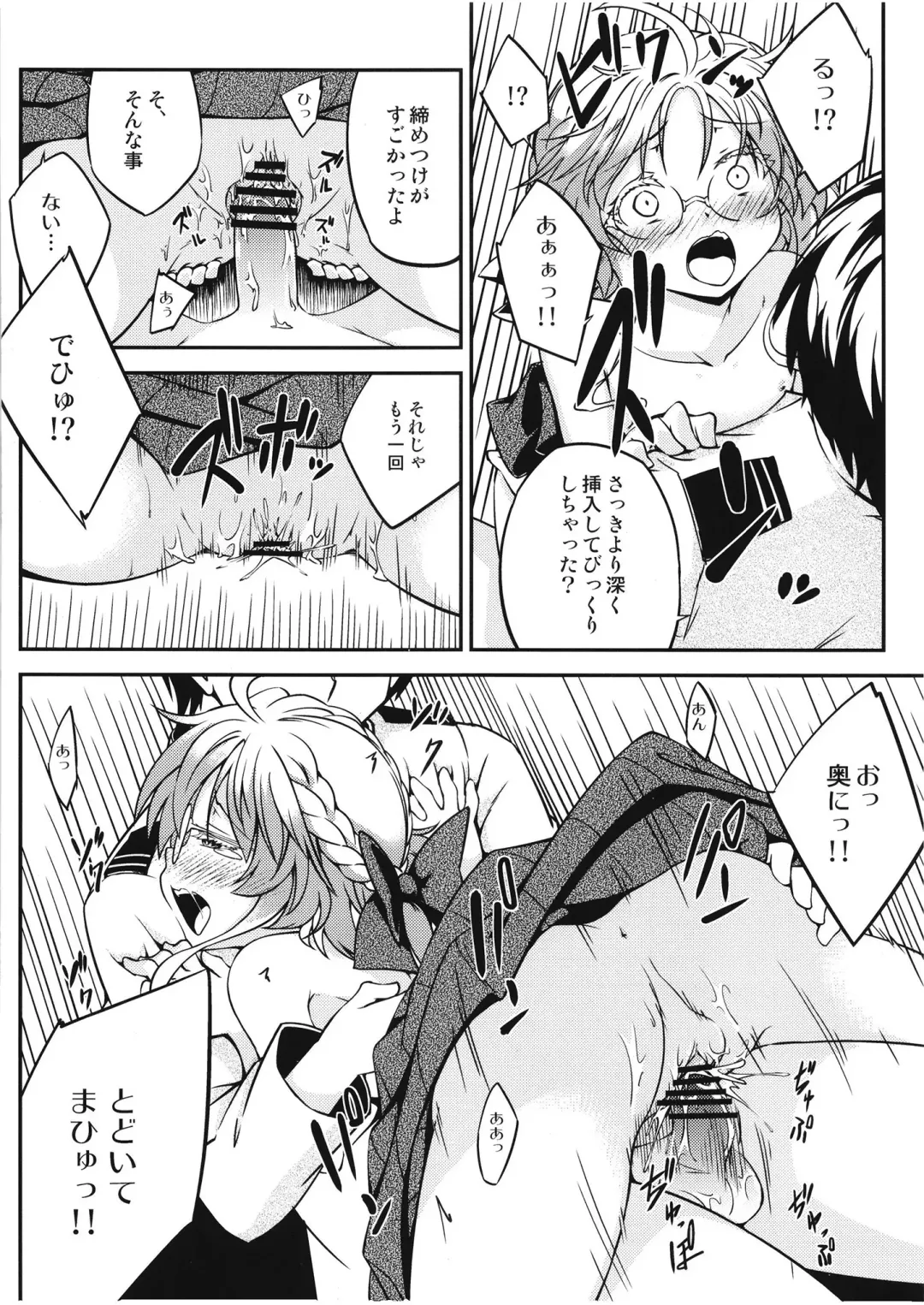 [Hitsujin] Hirato no Kimochi Fhentai - Page 18