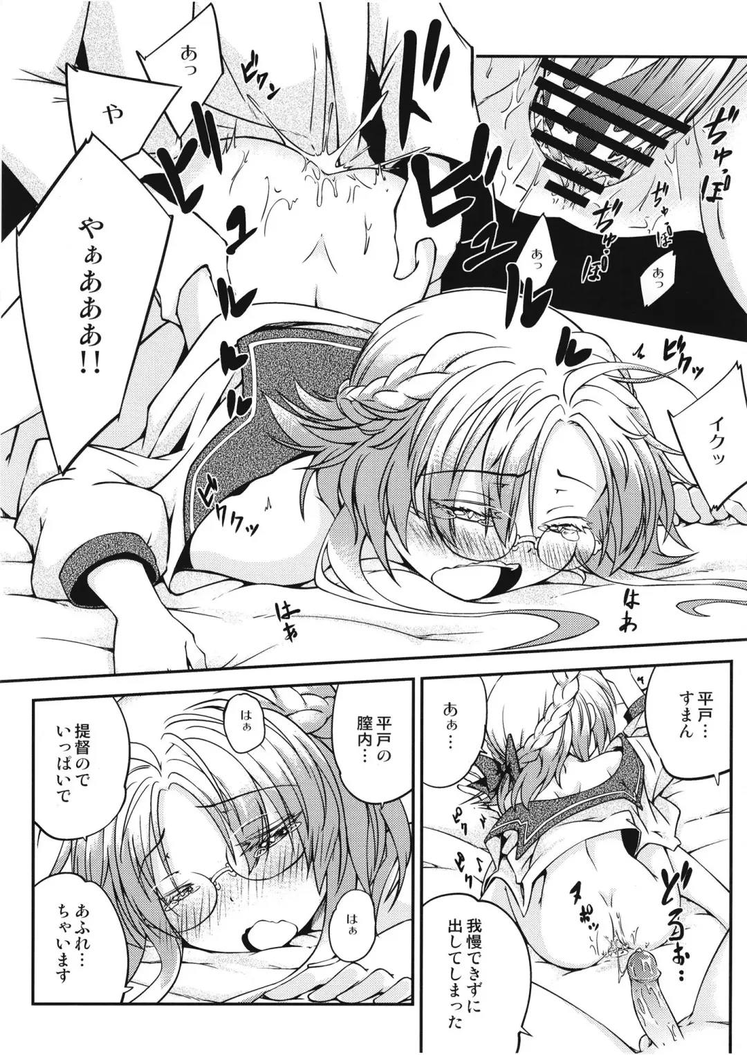 [Hitsujin] Hirato no Kimochi Fhentai - Page 21