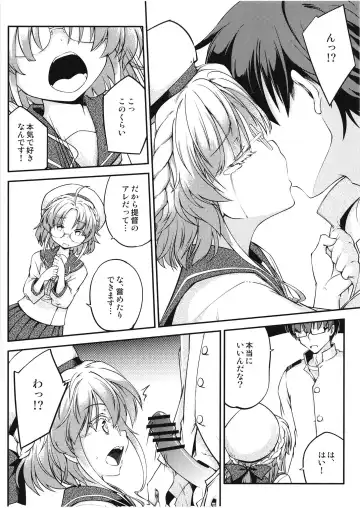 [Hitsujin] Hirato no Kimochi Fhentai - Page 12