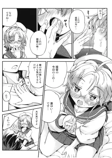 [Hitsujin] Hirato no Kimochi Fhentai - Page 6