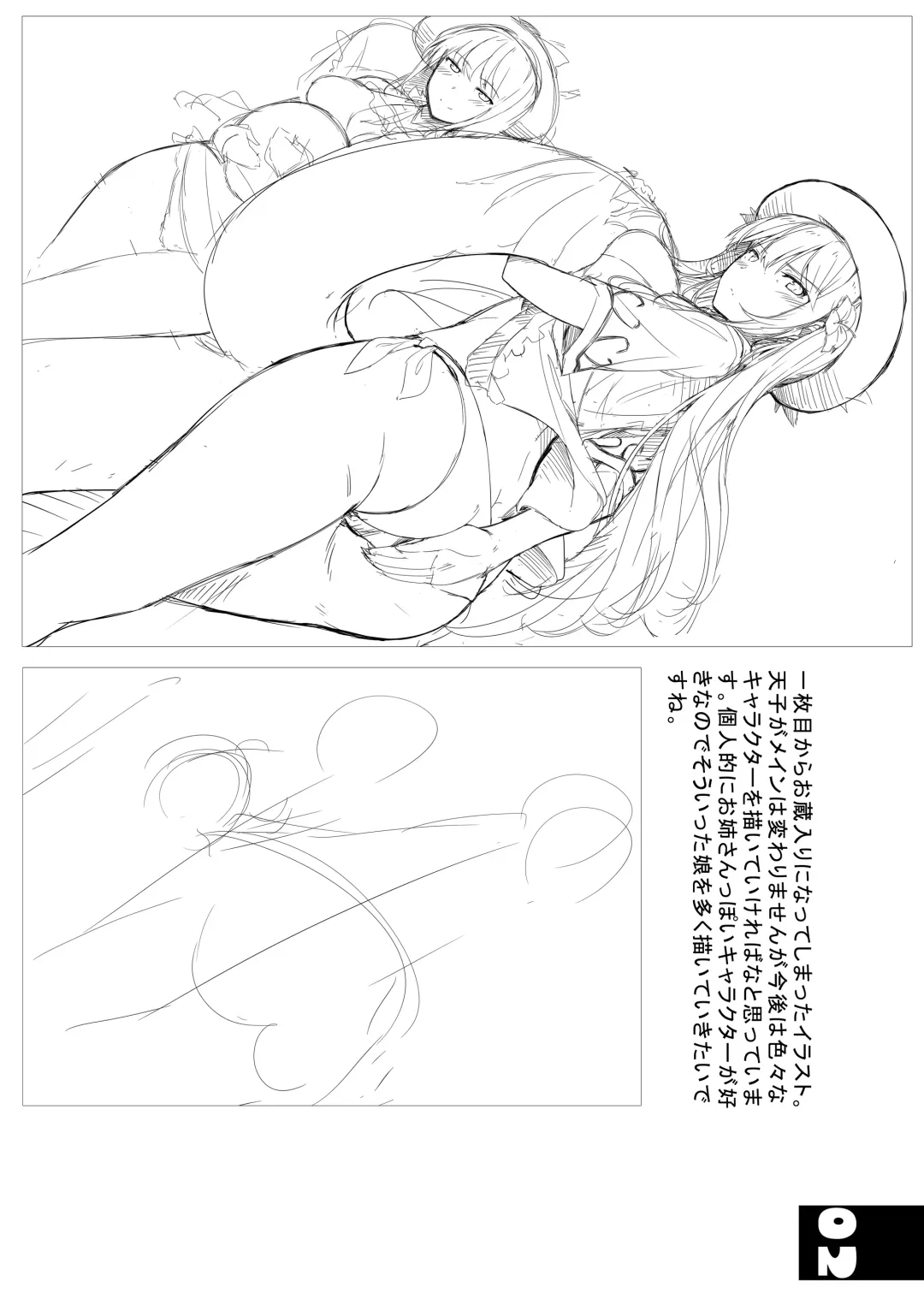 [Neropaso] Tenshi Gahou IX + C94 Omake Bon Fhentai - Page 24