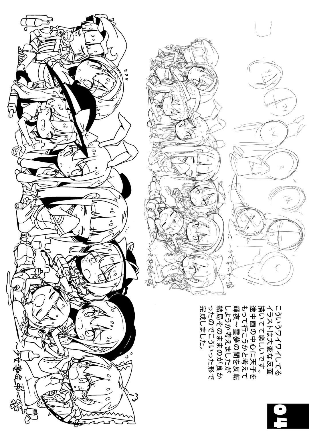 [Neropaso] Tenshi Gahou IX + C94 Omake Bon Fhentai - Page 26