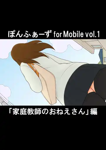 [Ponfaz] Ponpharse for Mobile Vol. 1 - Katei Kyoushi no Oneesan Hen - Fhentai.net