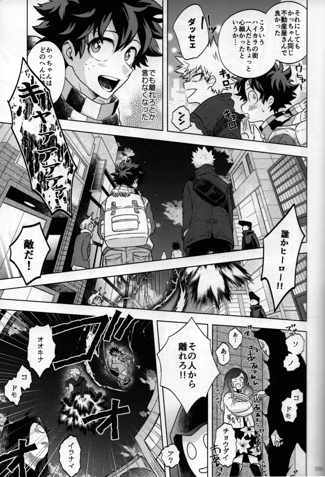 [Naoki] Kitei KatsuDeku Sairokushuu 2 -Ki- Fhentai - Page 107