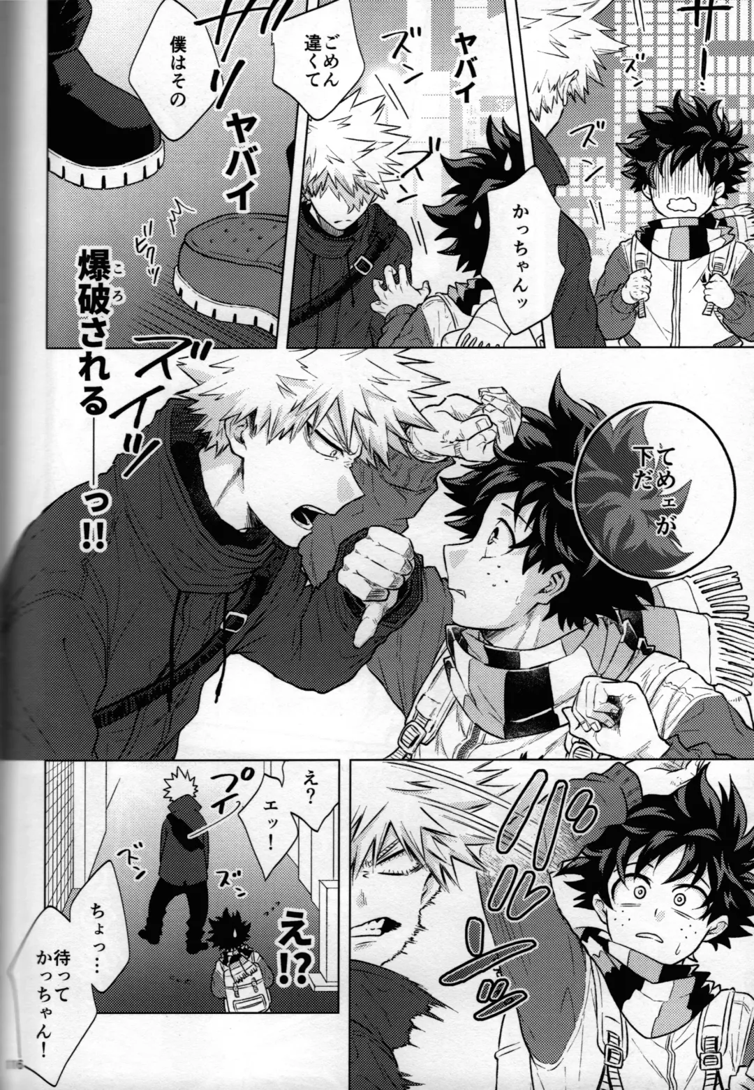 [Naoki] Kitei KatsuDeku Sairokushuu 2 -Ki- Fhentai - Page 112