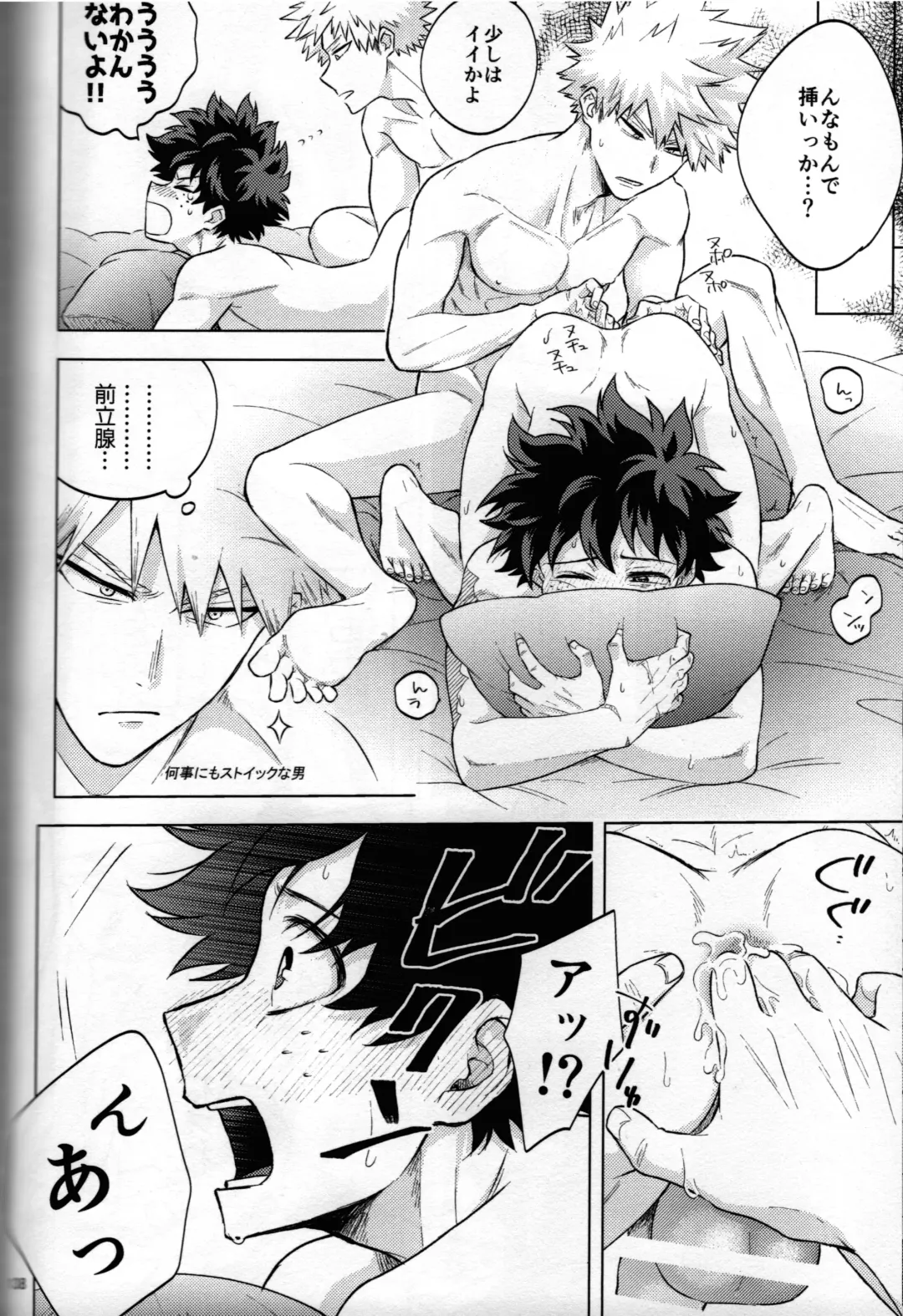 [Naoki] Kitei KatsuDeku Sairokushuu 2 -Ki- Fhentai - Page 134