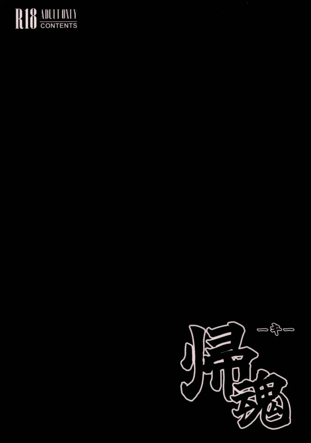 [Naoki] Kitei KatsuDeku Sairokushuu 2 -Ki- Fhentai - Page 159