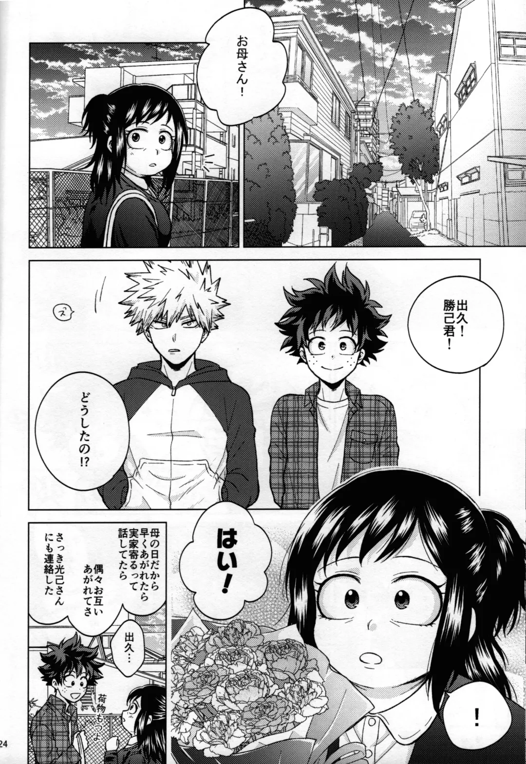 [Naoki] Kitei KatsuDeku Sairokushuu 2 -Ki- Fhentai - Page 21