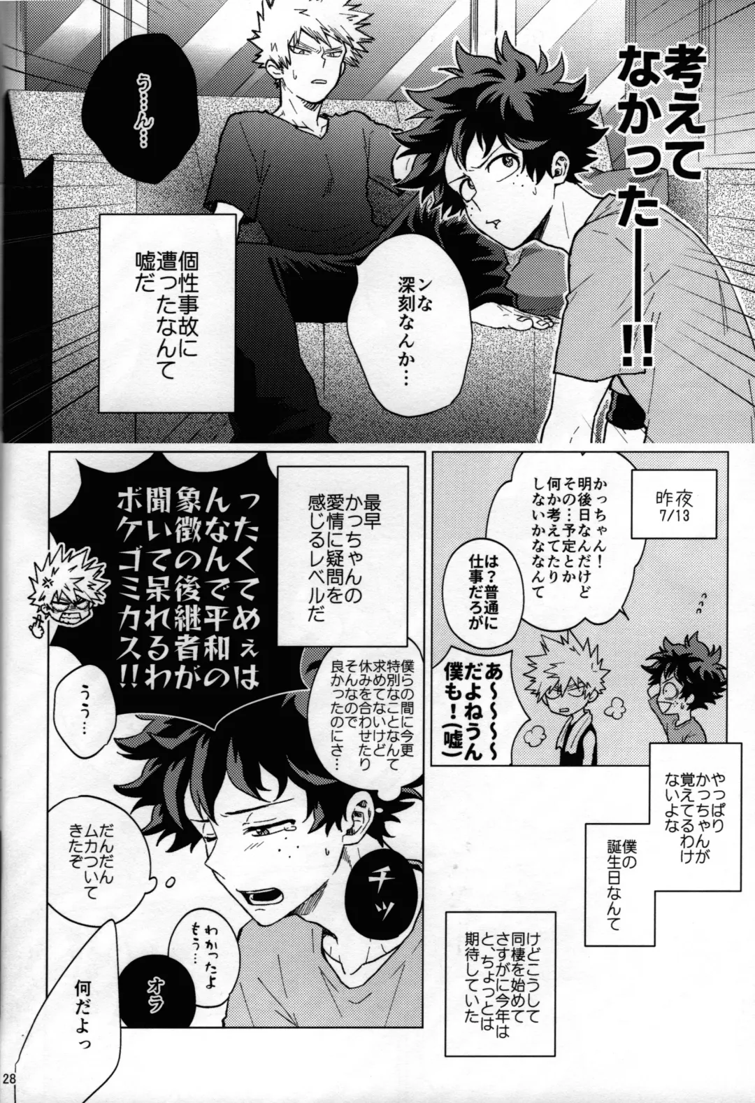 [Naoki] Kitei KatsuDeku Sairokushuu 2 -Ki- Fhentai - Page 25