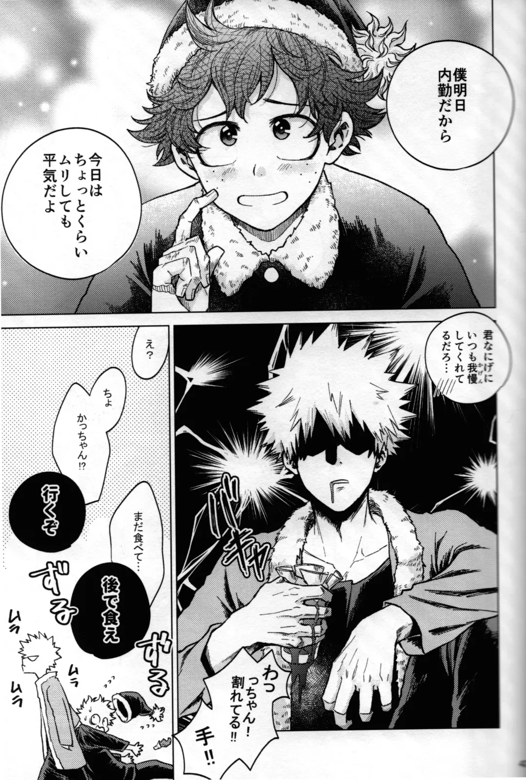 [Naoki] Kitei KatsuDeku Sairokushuu 2 -Ki- Fhentai - Page 40