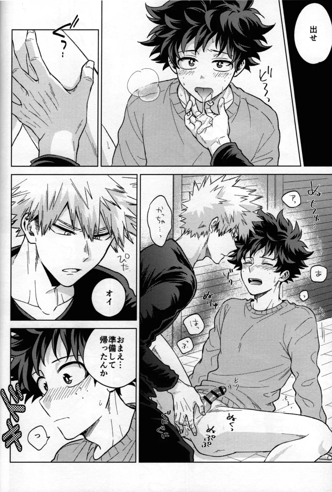 [Naoki] Kitei KatsuDeku Sairokushuu 2 -Ki- Fhentai - Page 55