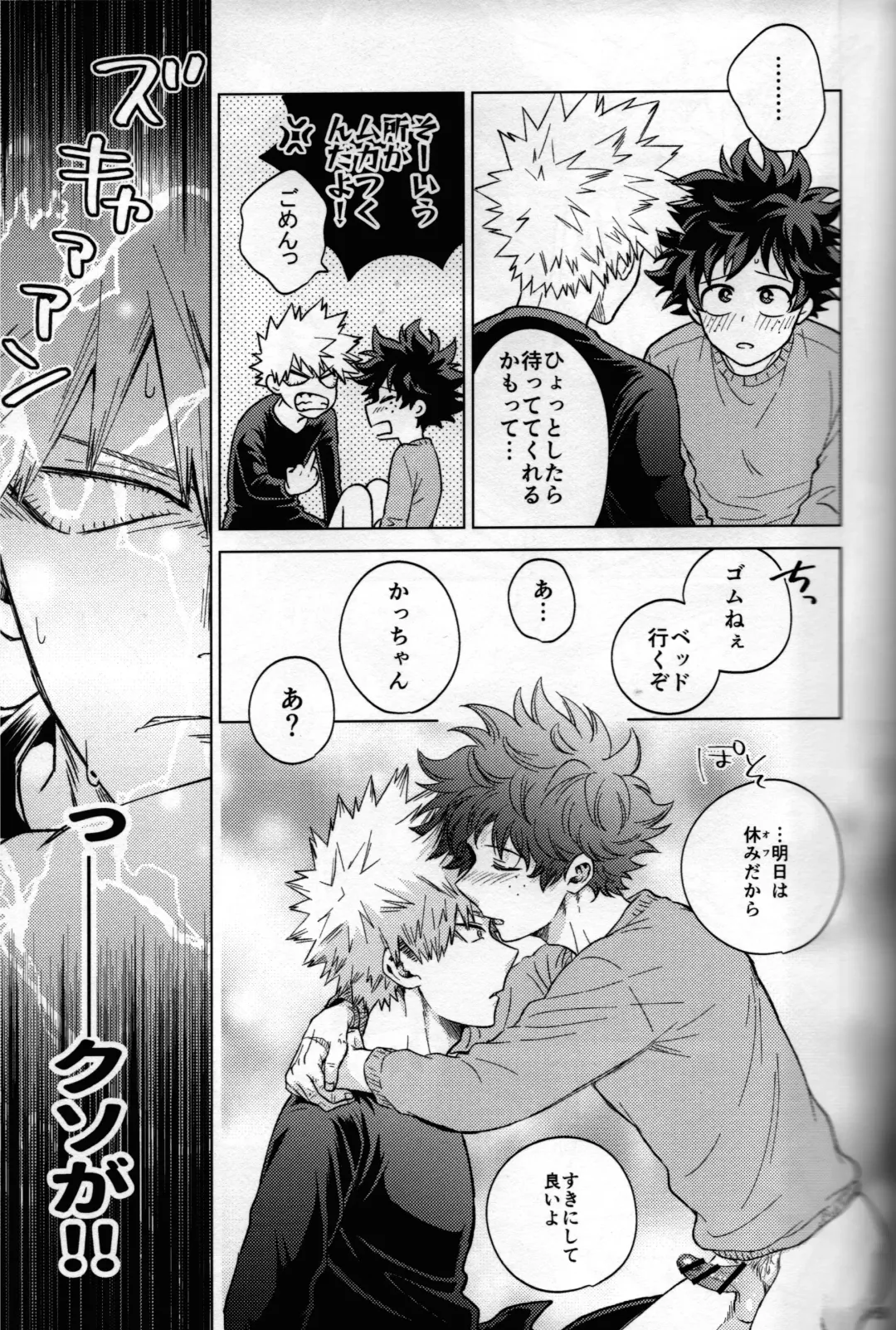 [Naoki] Kitei KatsuDeku Sairokushuu 2 -Ki- Fhentai - Page 56