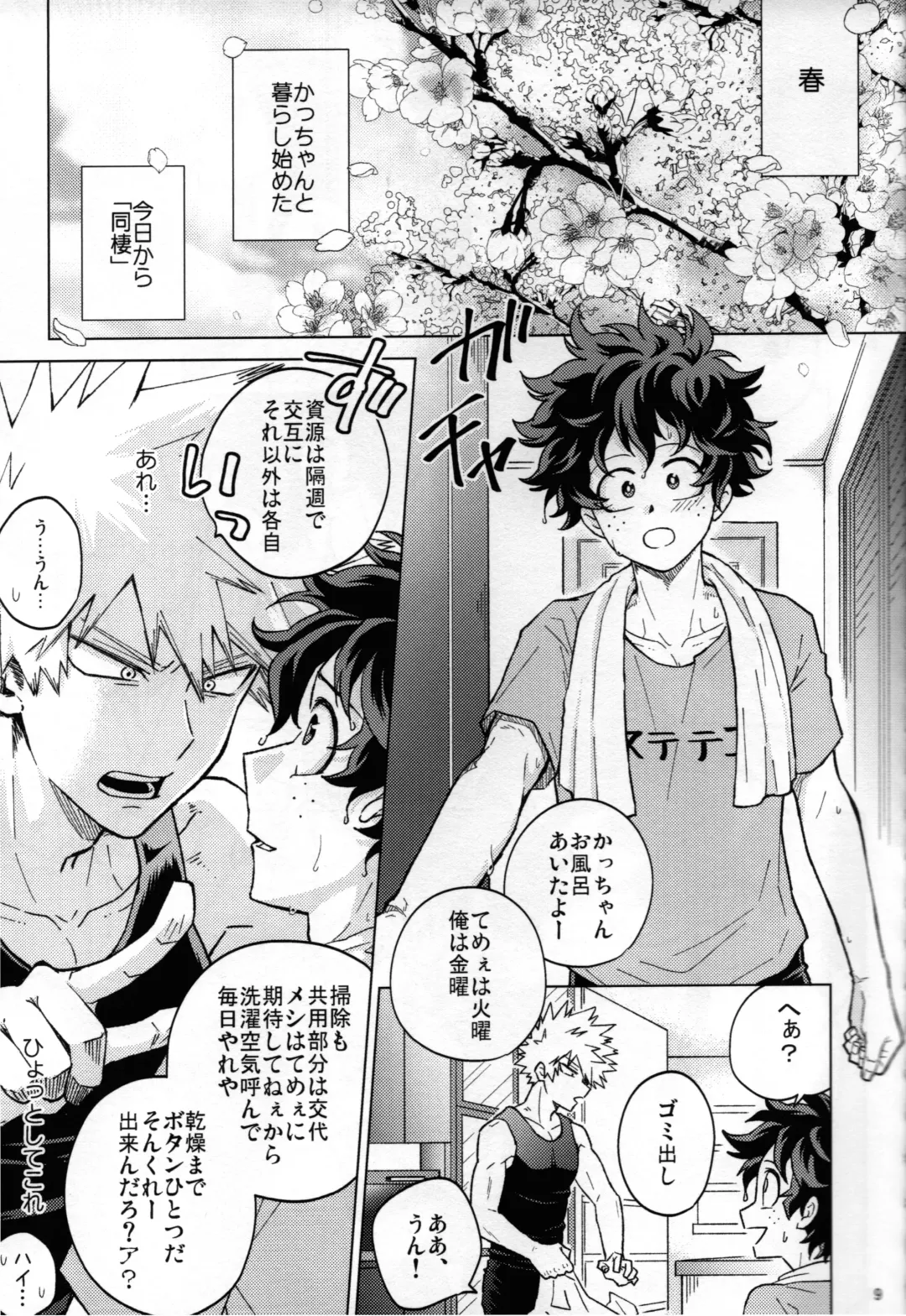 [Naoki] Kitei KatsuDeku Sairokushuu 2 -Ki- Fhentai - Page 6
