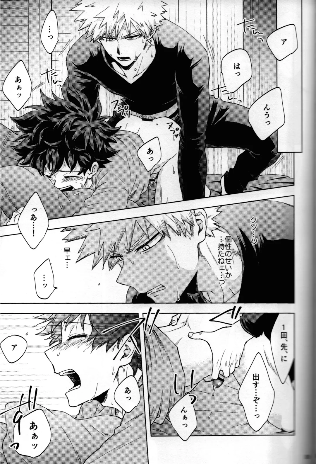 [Naoki] Kitei KatsuDeku Sairokushuu 2 -Ki- Fhentai - Page 86