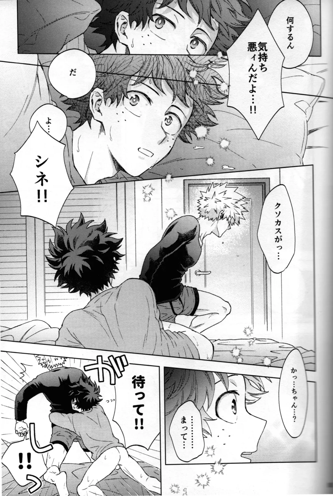 [Naoki] Kitei KatsuDeku Sairokushuu 2 -Ki- Fhentai - Page 90