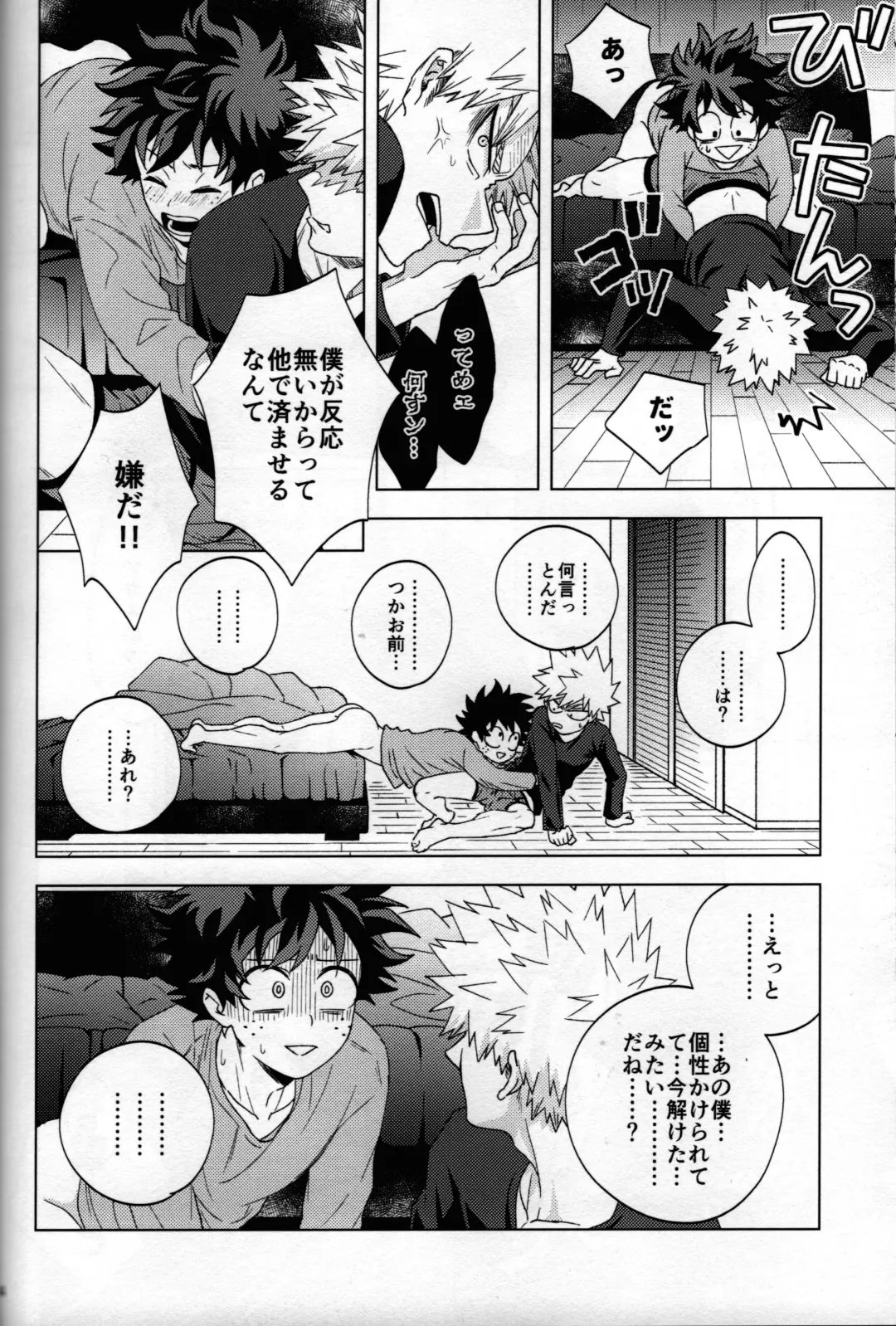 [Naoki] Kitei KatsuDeku Sairokushuu 2 -Ki- Fhentai - Page 91
