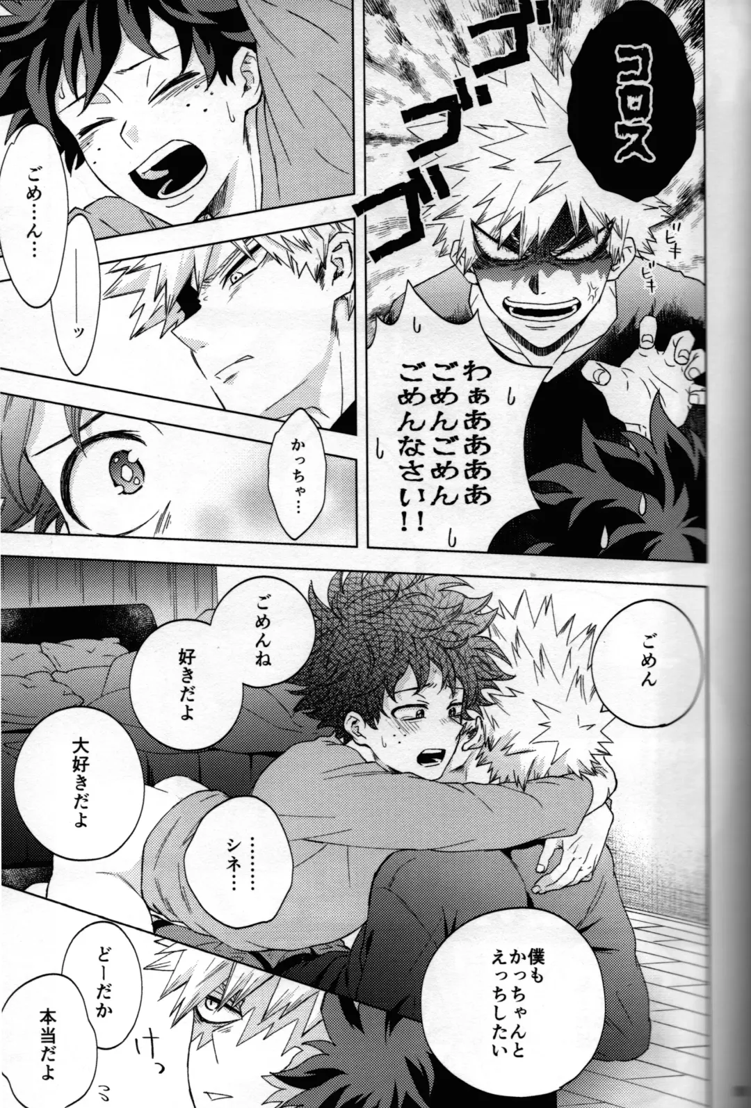 [Naoki] Kitei KatsuDeku Sairokushuu 2 -Ki- Fhentai - Page 92