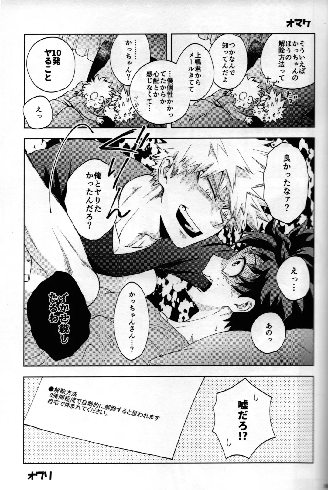 [Naoki] Kitei KatsuDeku Sairokushuu 2 -Ki- Fhentai - Page 96