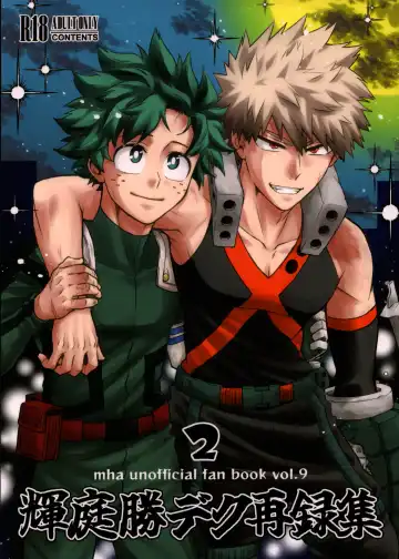 Read [Naoki] Kitei KatsuDeku Sairokushuu 2 -Ki- - Fhentai.net