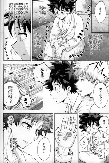 [Naoki] Kitei KatsuDeku Sairokushuu 2 -Ki- Fhentai.net - Page 116