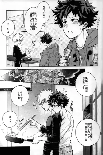 [Naoki] Kitei KatsuDeku Sairokushuu 2 -Ki- Fhentai.net - Page 42