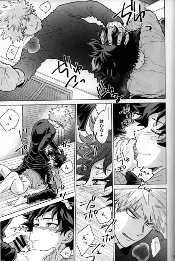 [Naoki] Kitei KatsuDeku Sairokushuu 2 -Ki- Fhentai.net - Page 54