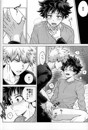 [Naoki] Kitei KatsuDeku Sairokushuu 2 -Ki- Fhentai.net - Page 55