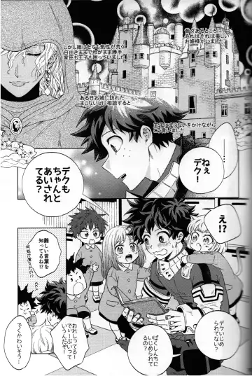 [Naoki] Kitei KatsuDeku Sairokushuu 2 -Ki- Fhentai.net - Page 72