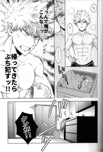 [Naoki] Kitei KatsuDeku Sairokushuu 2 -Ki- Fhentai.net - Page 82