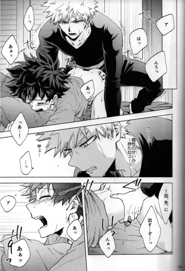 [Naoki] Kitei KatsuDeku Sairokushuu 2 -Ki- Fhentai.net - Page 86