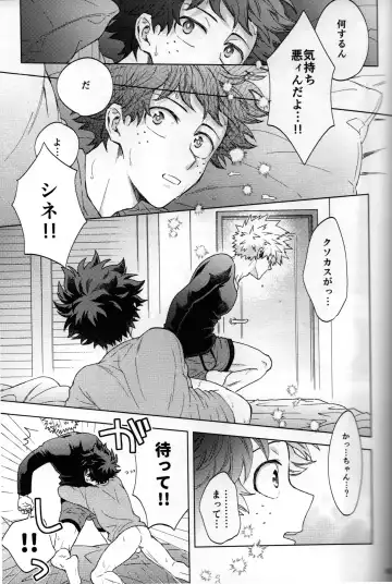 [Naoki] Kitei KatsuDeku Sairokushuu 2 -Ki- Fhentai.net - Page 90