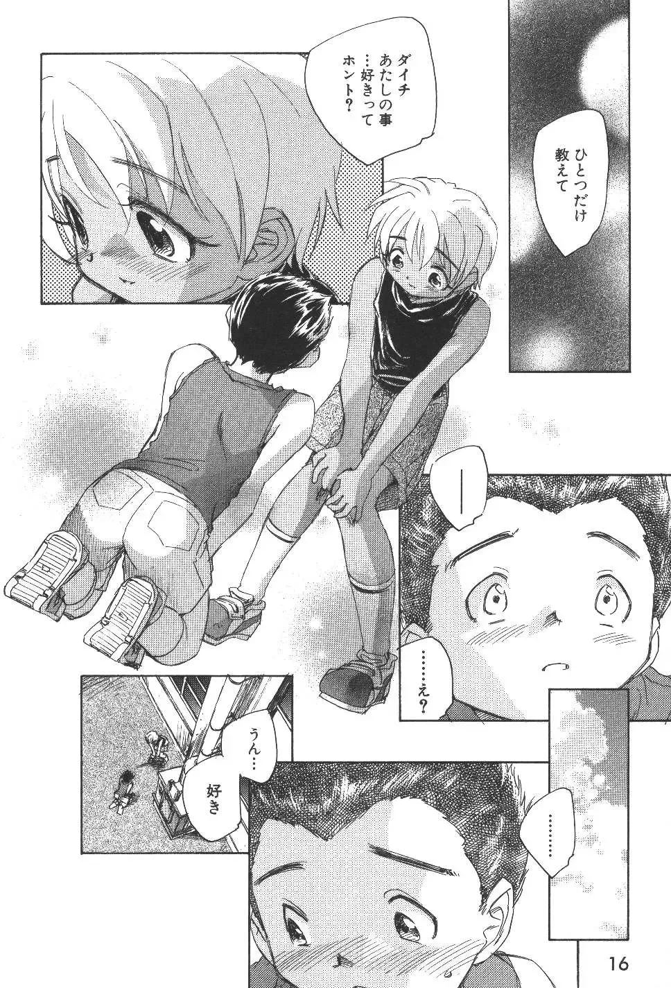 [Unno Hotaru] Kuusou Shoujo Kitan Fhentai.net - Page 19