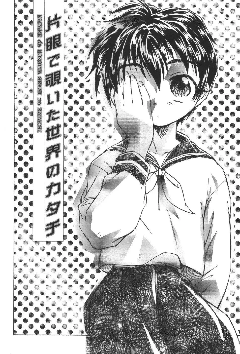 [Unno Hotaru] Kuusou Shoujo Kitan Fhentai.net - Page 31