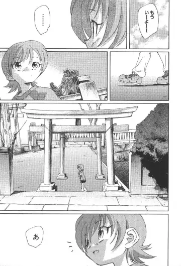 [Unno Hotaru] Kuusou Shoujo Kitan Fhentai.net - Page 84